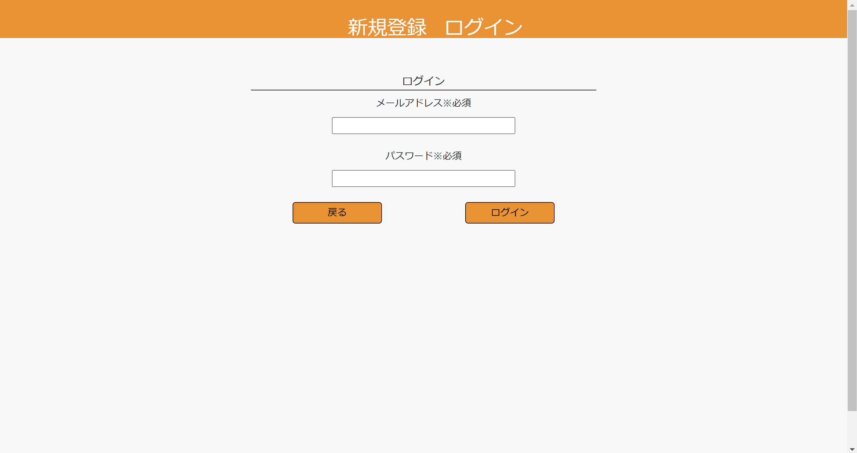 ログインページ