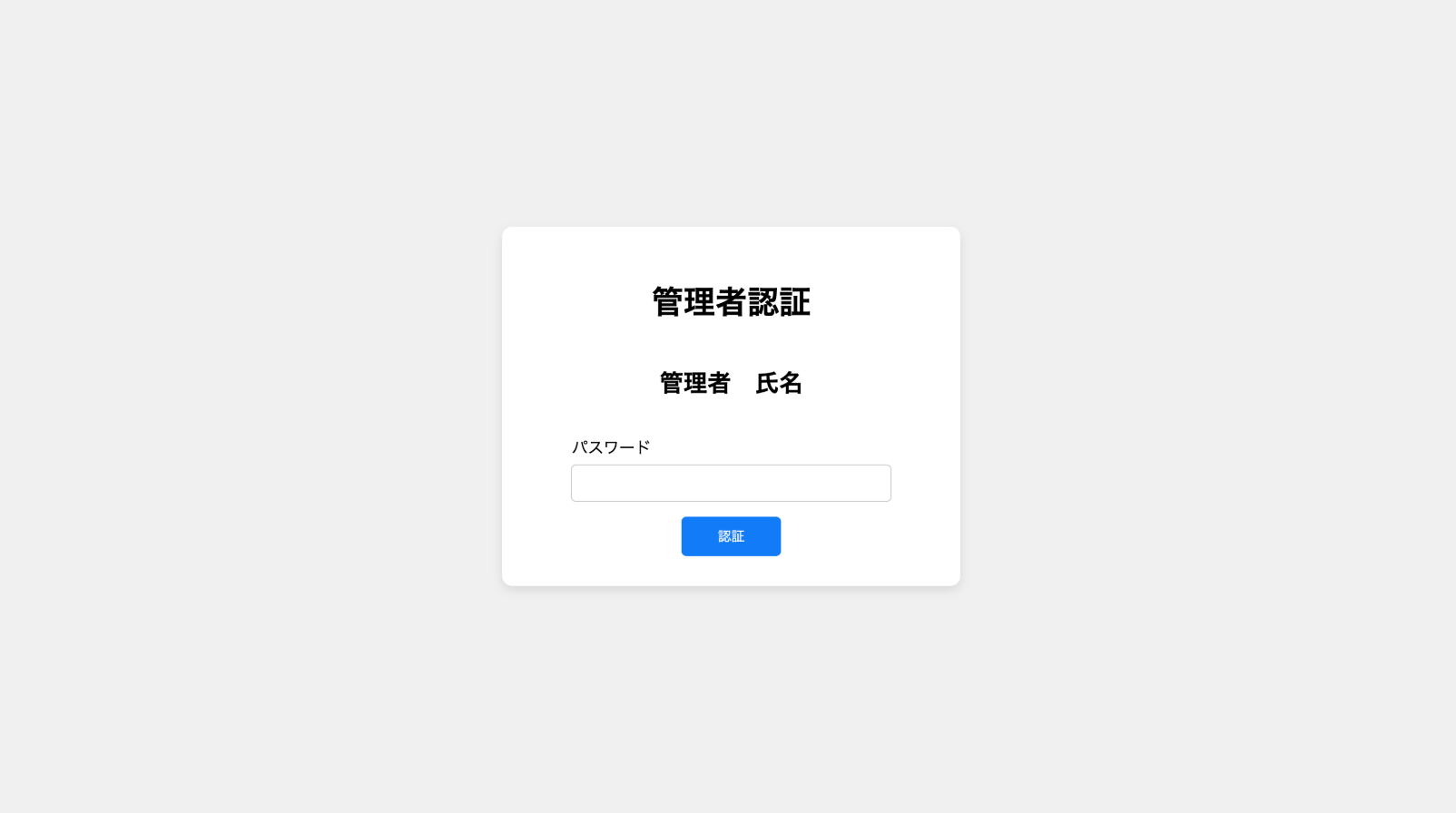 ログインページ